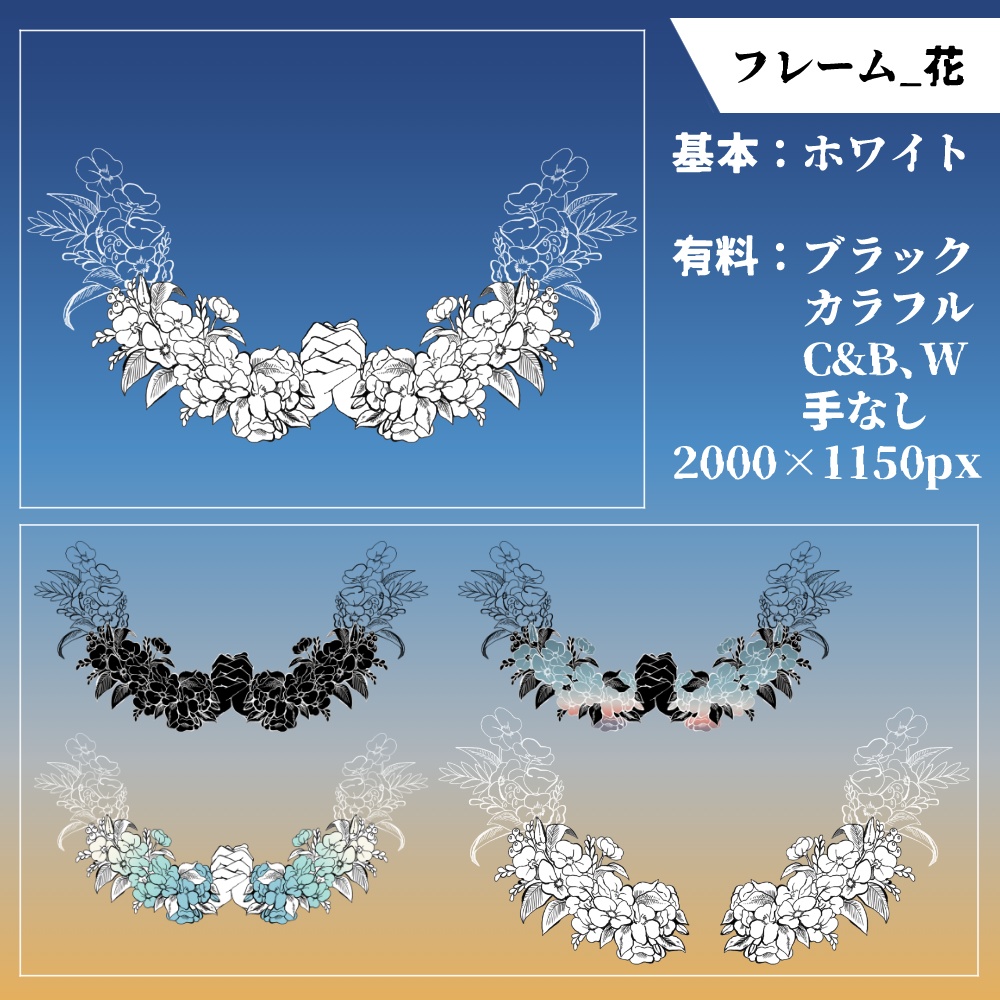 【無料/有料】フレーム・アイコン素材【全24種+107種】