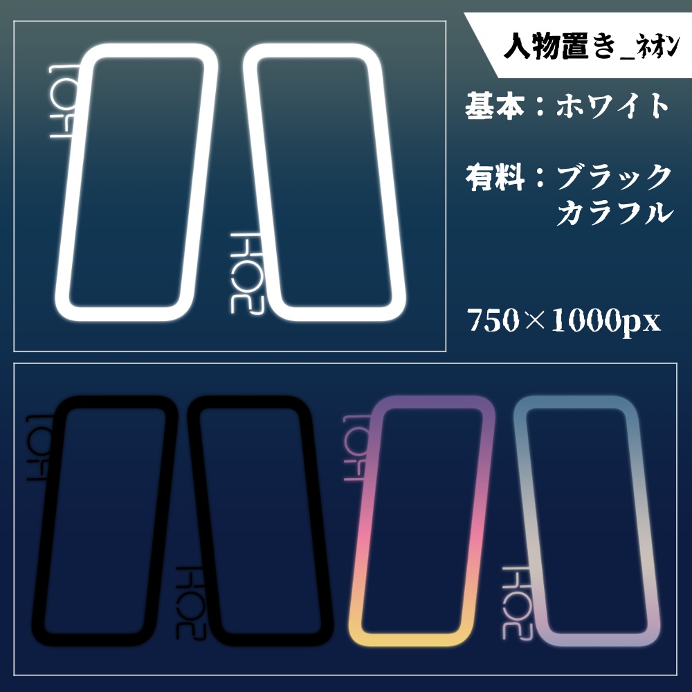 【無料/有料】フレーム・アイコン素材【全24種+107種】