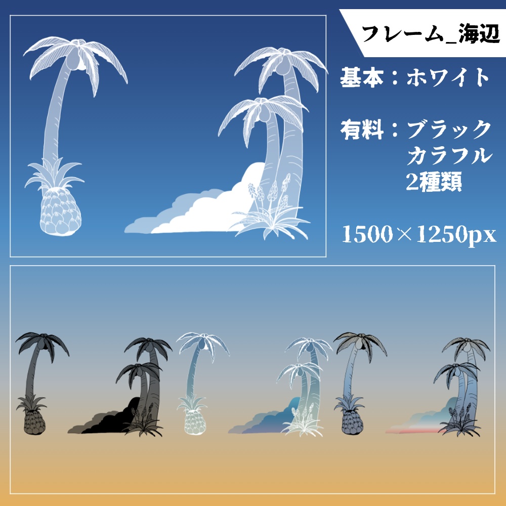 【無料/有料】フレーム・アイコン素材【全24種+107種】