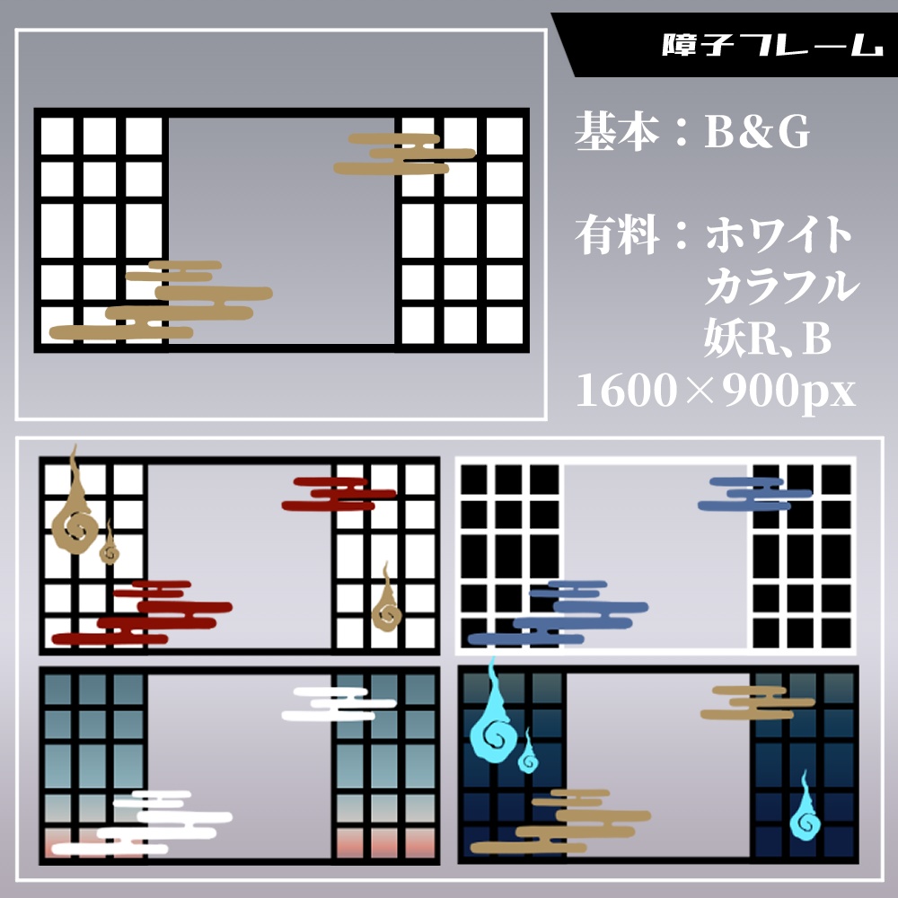 【無料/有料】フレーム・アイコン素材【全41種+56種】