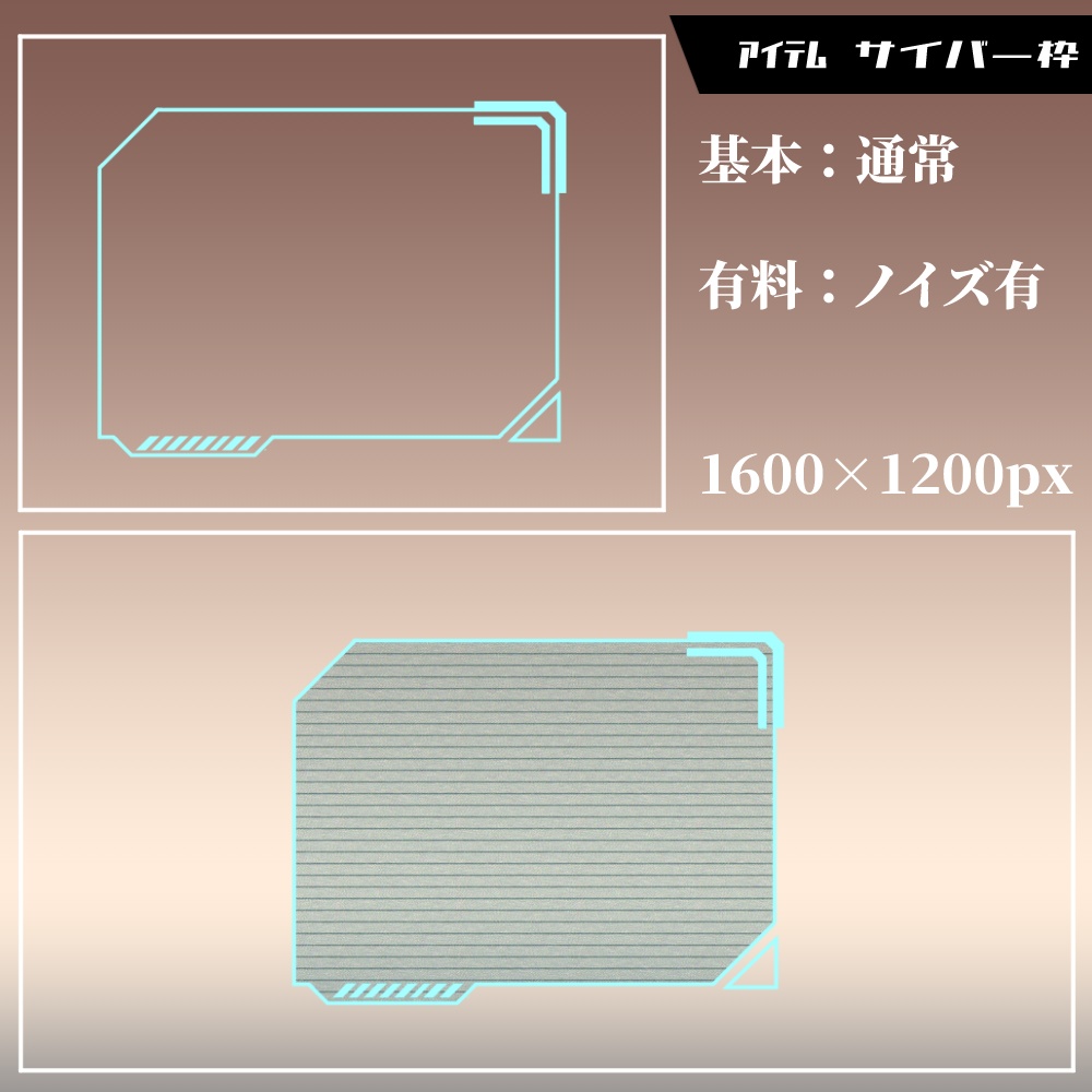 【無料/有料】フレーム・アイコン素材【全41種+56種】