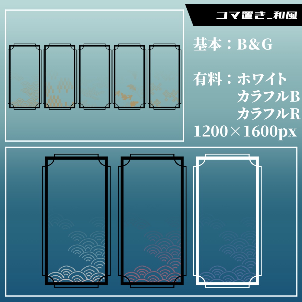 【無料/有料】フレーム・アイコン素材【全41種+56種】