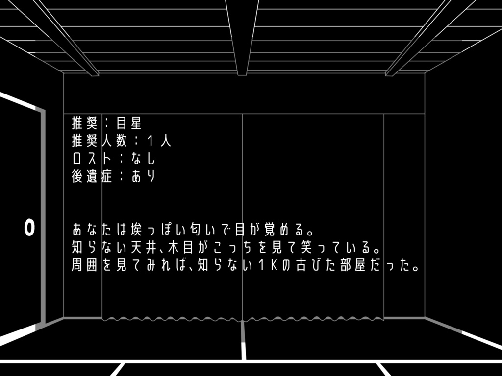 「1K、首吊りロープ」