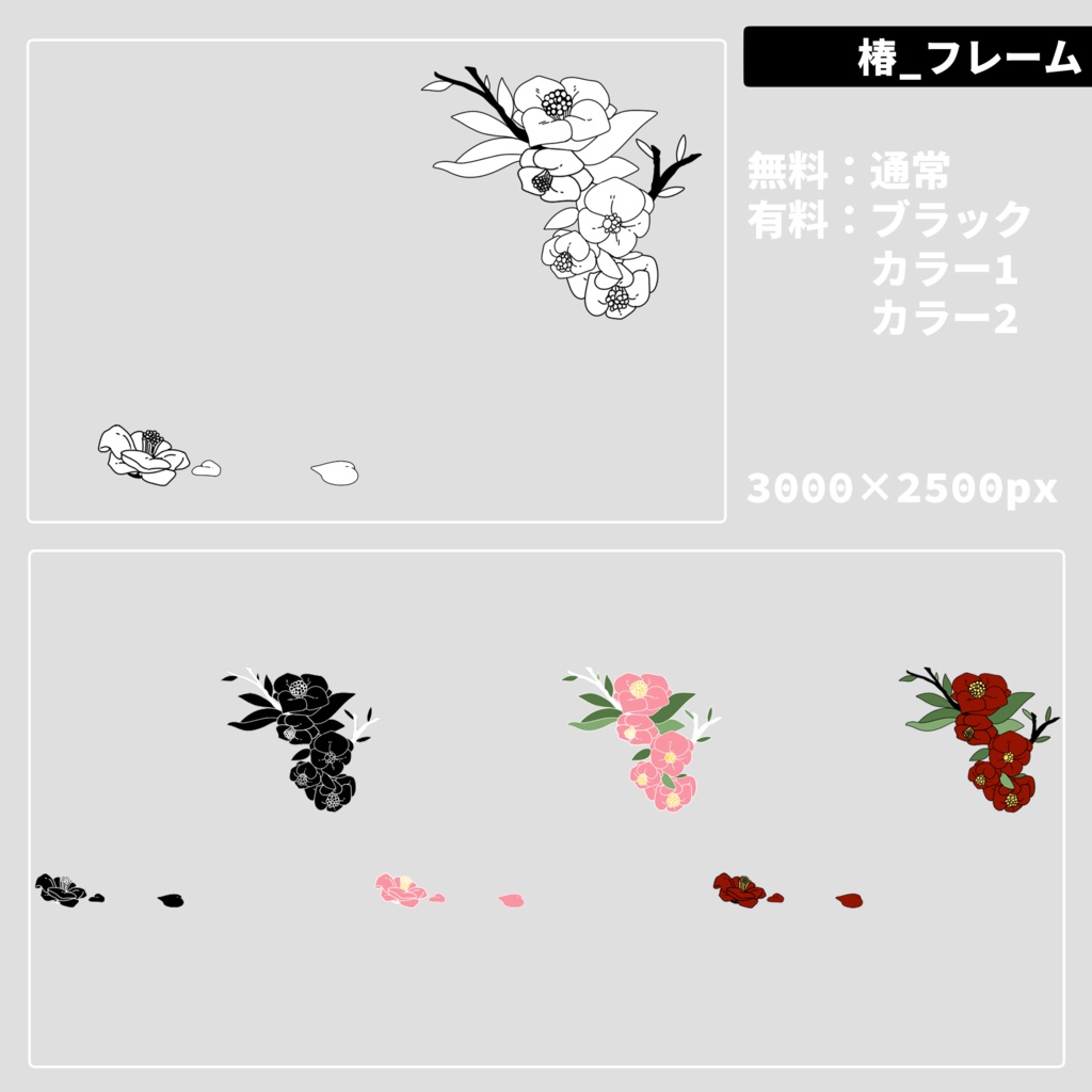 【無料/有料】フレーム・アイコン素材【全33種+105種】