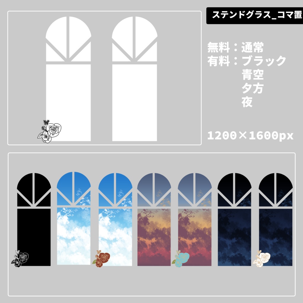 【無料/有料】フレーム・アイコン素材【全33種+105種】