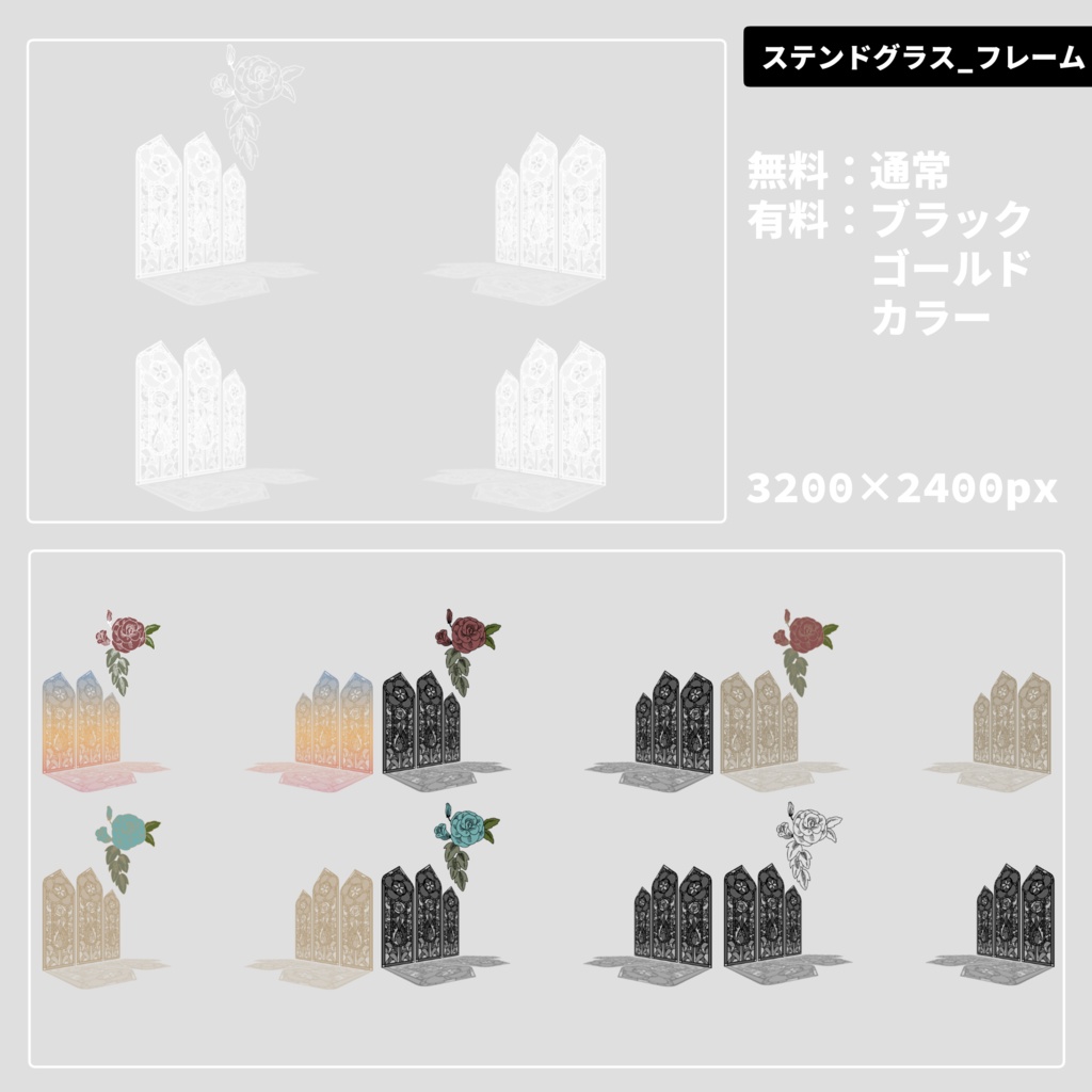 【無料/有料】フレーム・アイコン素材【全33種+105種】