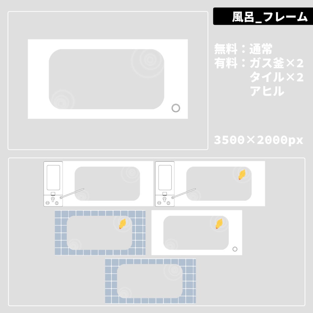 【無料/有料】フレーム・アイコン素材【全33種+105種】