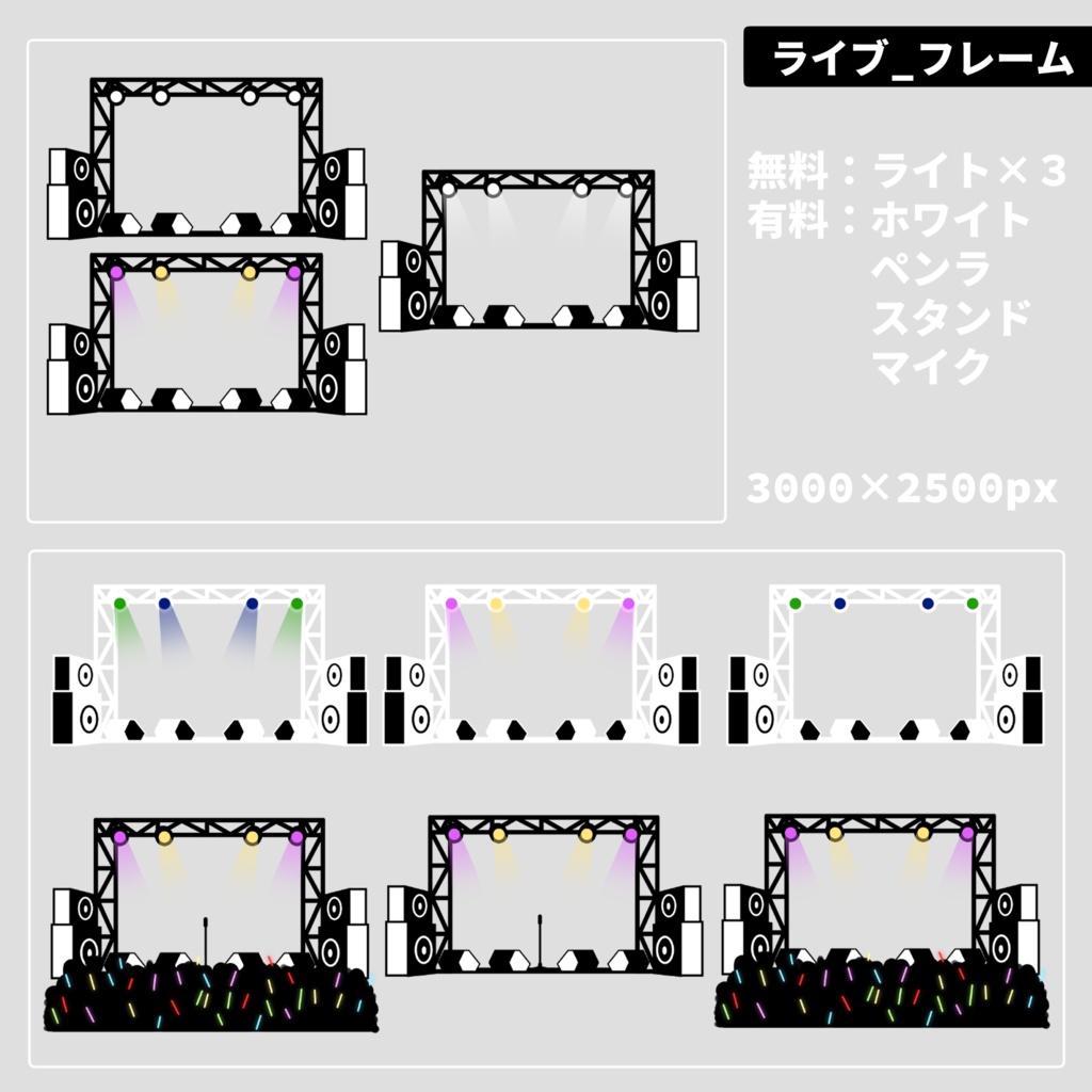 【無料/有料】フレーム・アイコン素材【全33種+105種】