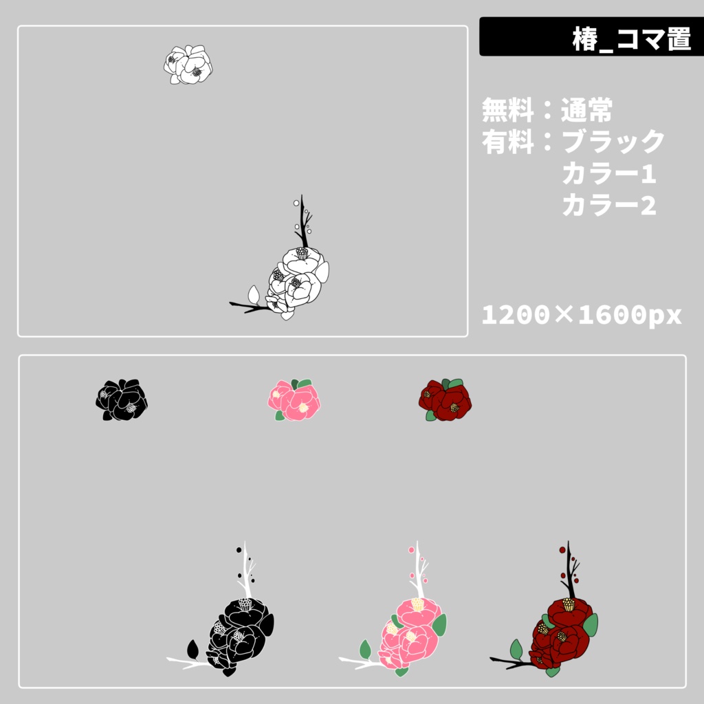 【無料/有料】フレーム・アイコン素材【全33種+105種】