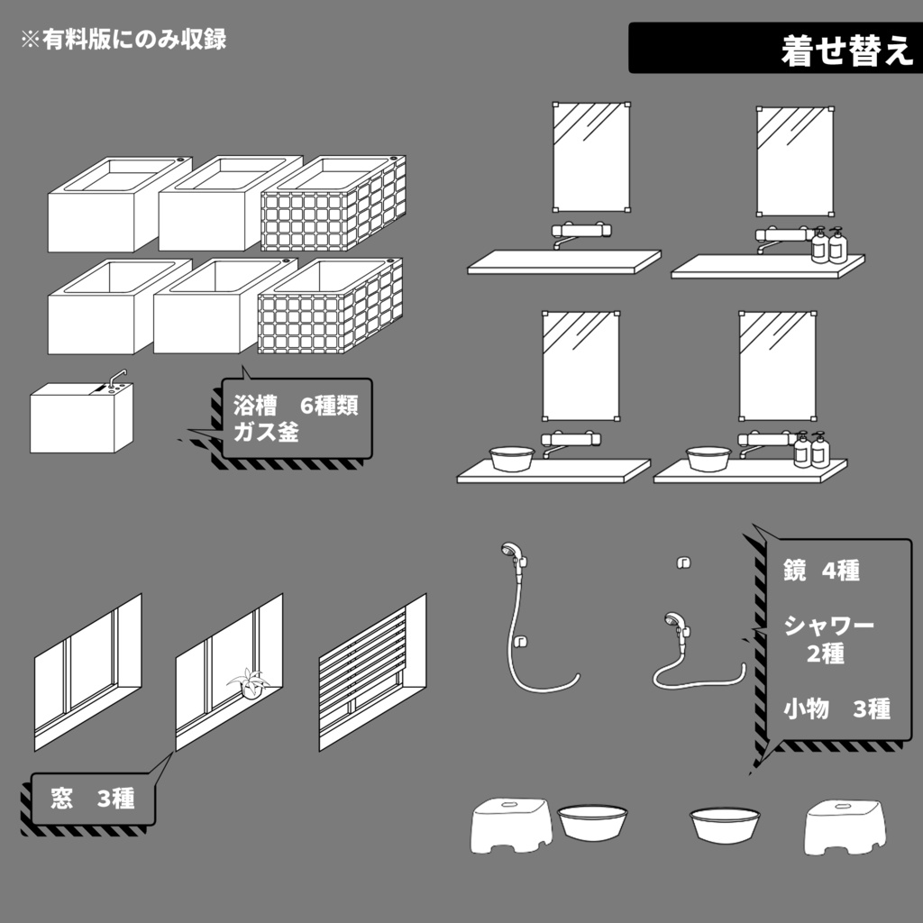 【無料/有料】フレーム・アイコン素材【全33種+105種】