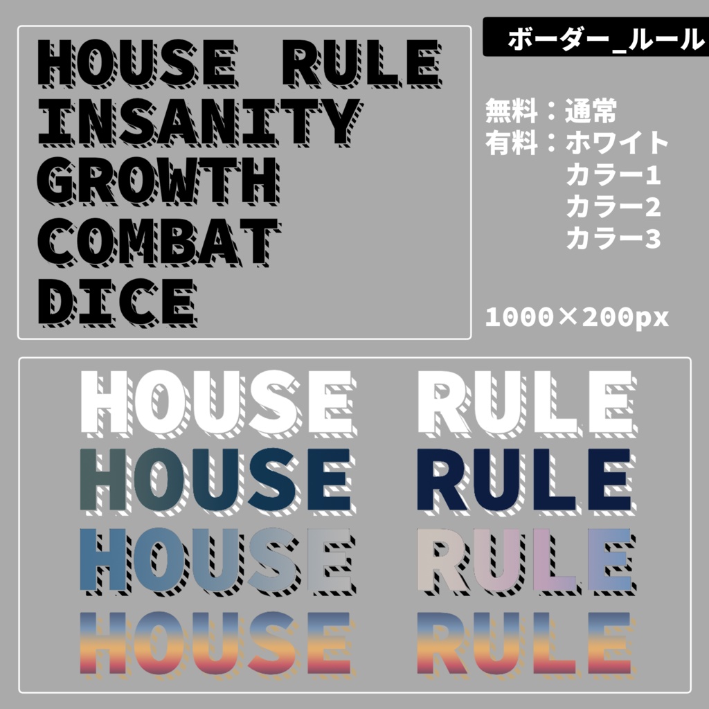 【無料/有料】フレーム・アイコン素材【全33種+105種】