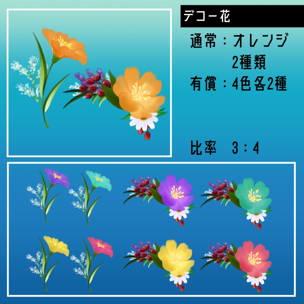 【無料/有料】フレーム・アイコン素材【全44種+149種】