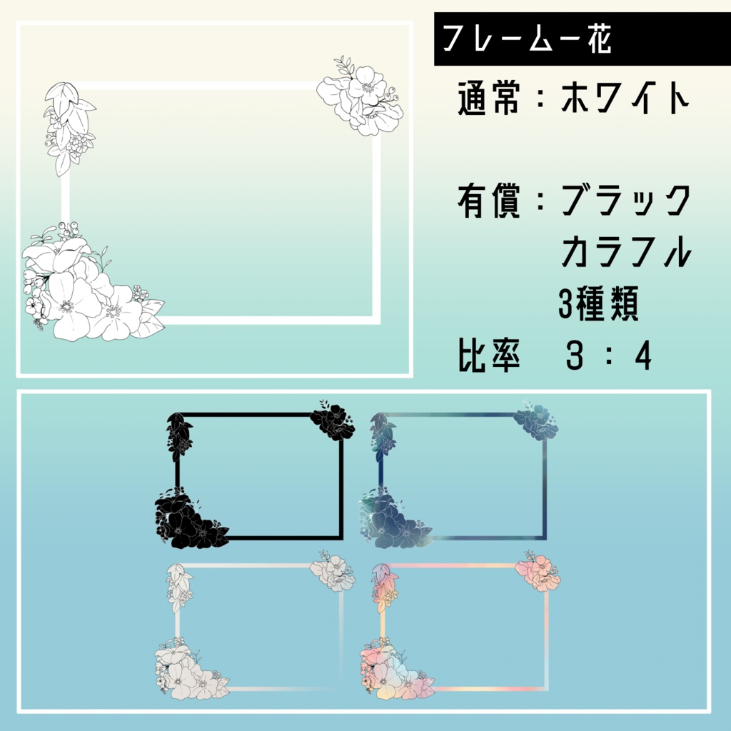 【無料/有料】フレーム・アイコン素材【全44種+149種】