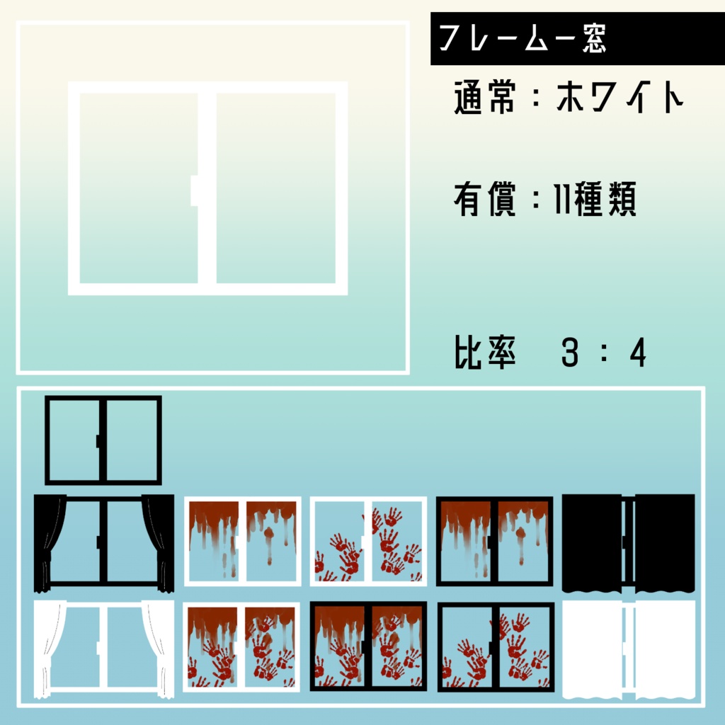 【無料/有料】フレーム・アイコン素材【全44種+149種】