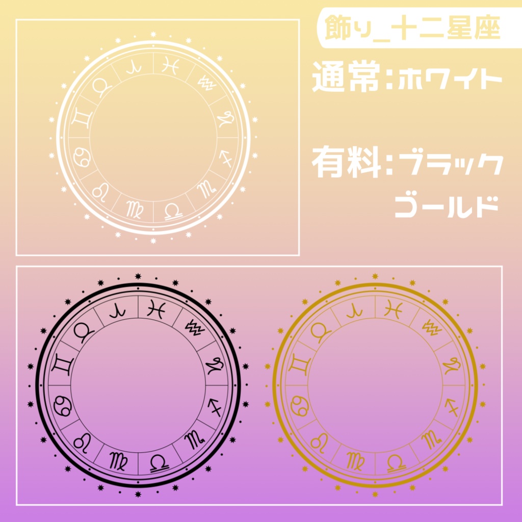 【無料/有料】フレーム・アイコン素材【全28種+100種】