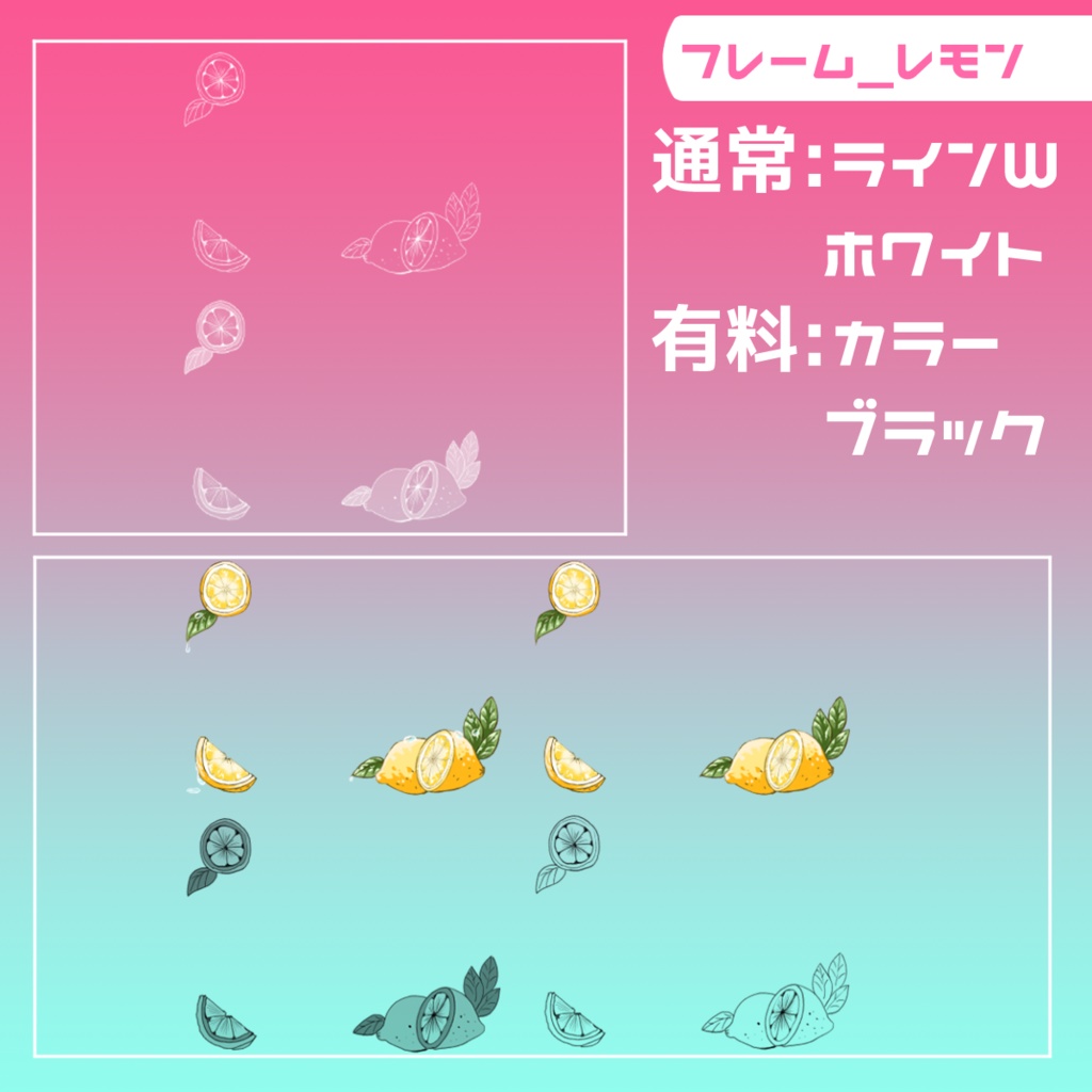 【無料/有料】フレーム・アイコン素材【全28種+100種】