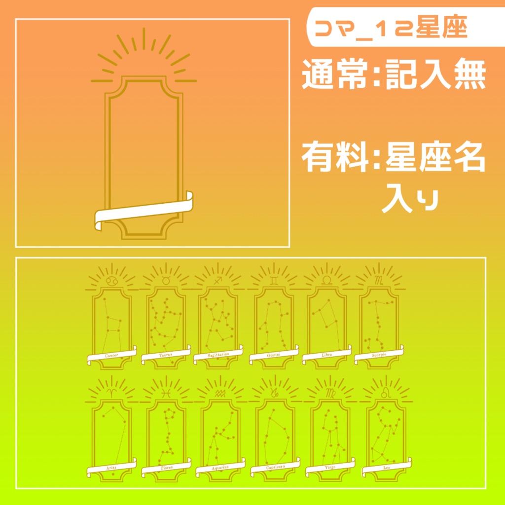 【無料/有料】フレーム・アイコン素材【全28種+100種】