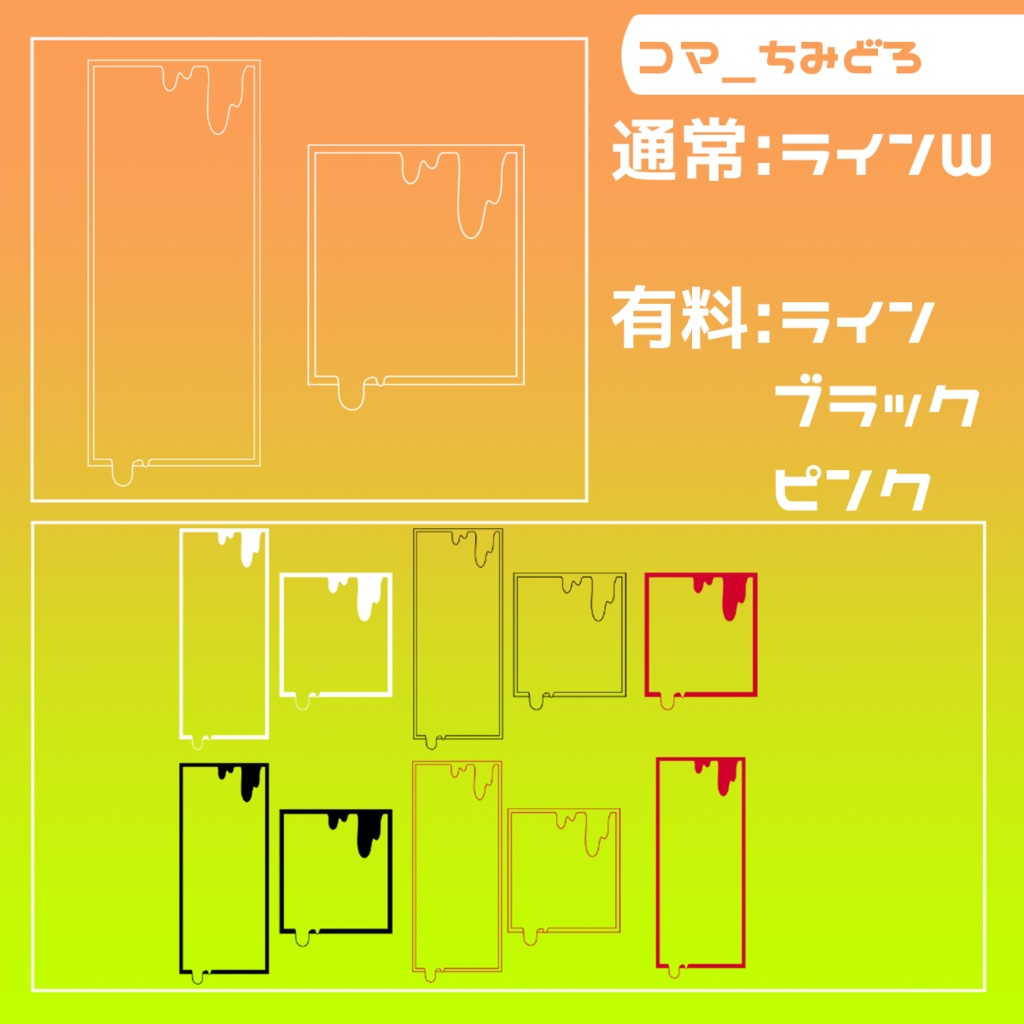【無料/有料】フレーム・アイコン素材【全28種+100種】