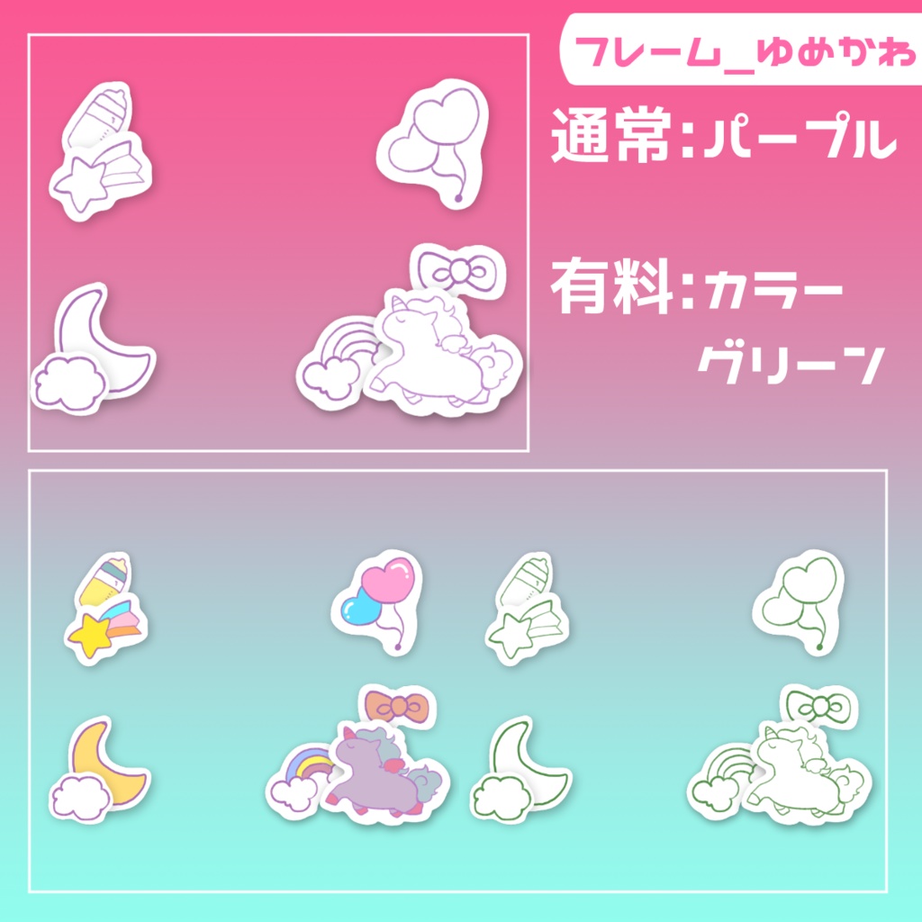 【無料/有料】フレーム・アイコン素材【全28種+100種】