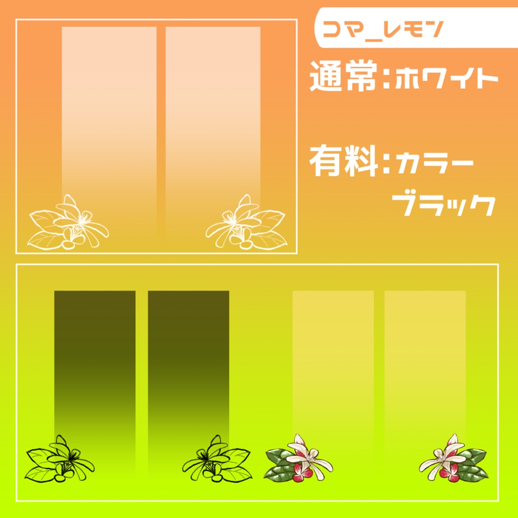 【無料/有料】フレーム・アイコン素材【全28種+100種】