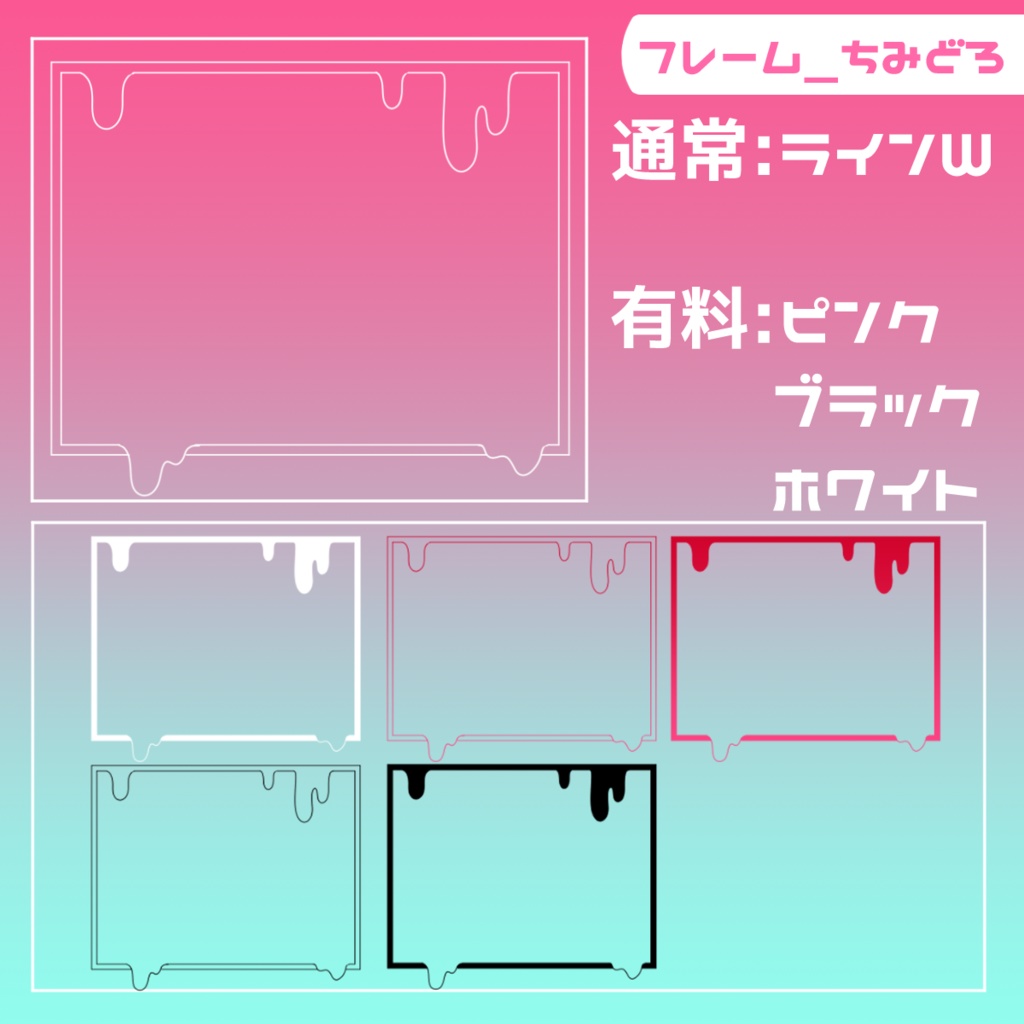 【無料/有料】フレーム・アイコン素材【全28種+100種】