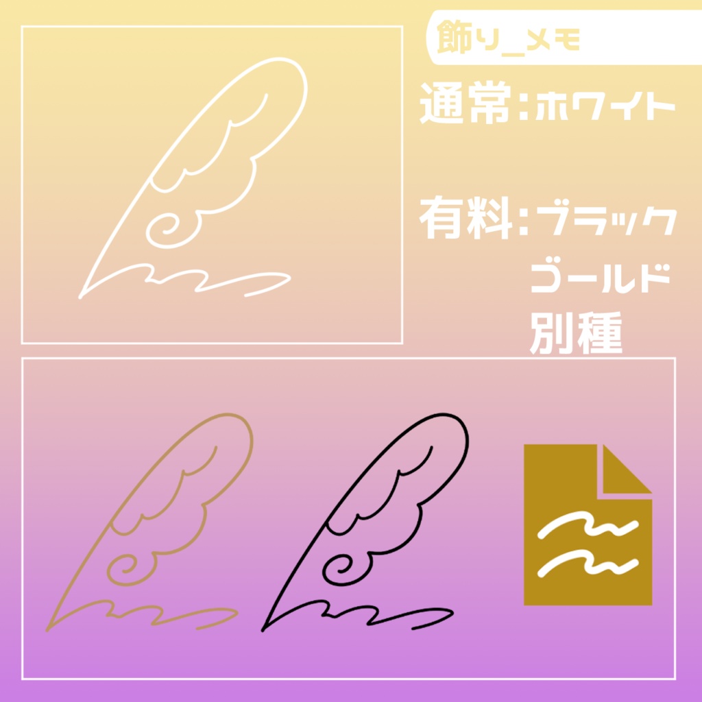 【無料/有料】フレーム・アイコン素材【全28種+100種】