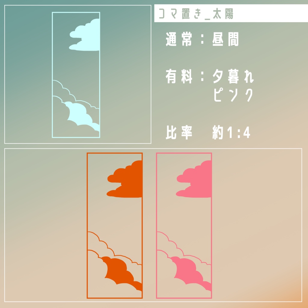 【無料/有料】フレーム・アイコン素材【全27種+105種】