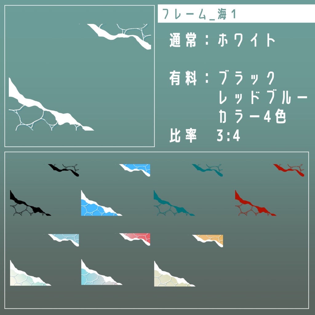 【無料/有料】フレーム・アイコン素材【全27種+105種】