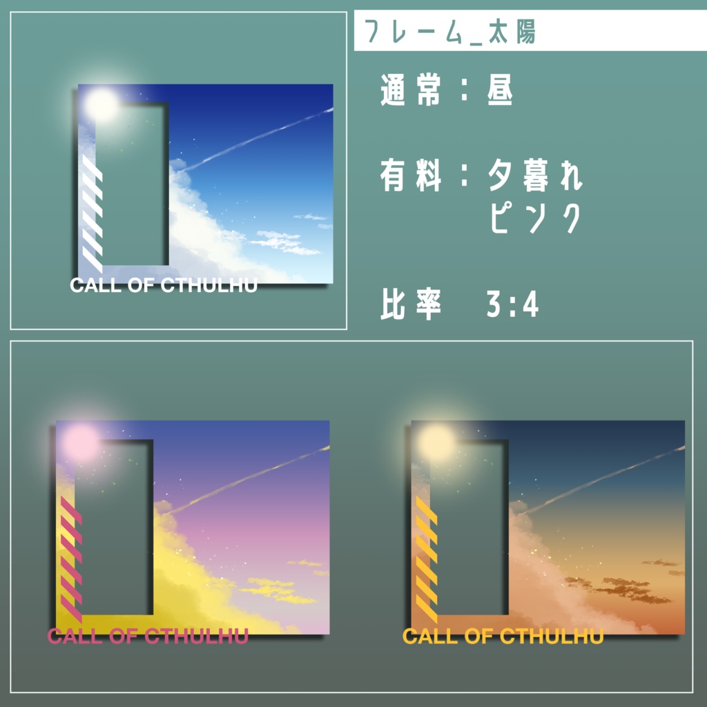【無料/有料】フレーム・アイコン素材【全27種+105種】