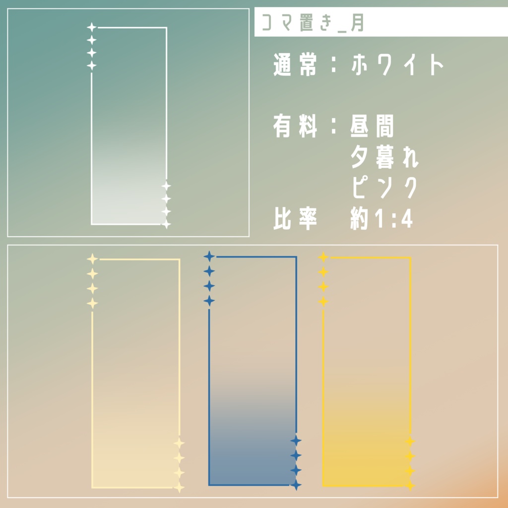 【無料/有料】フレーム・アイコン素材【全27種+105種】