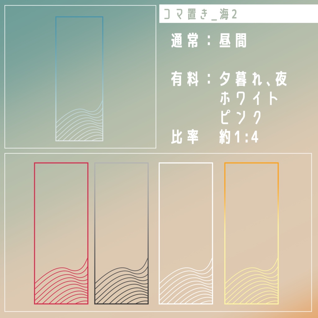 【無料/有料】フレーム・アイコン素材【全27種+105種】