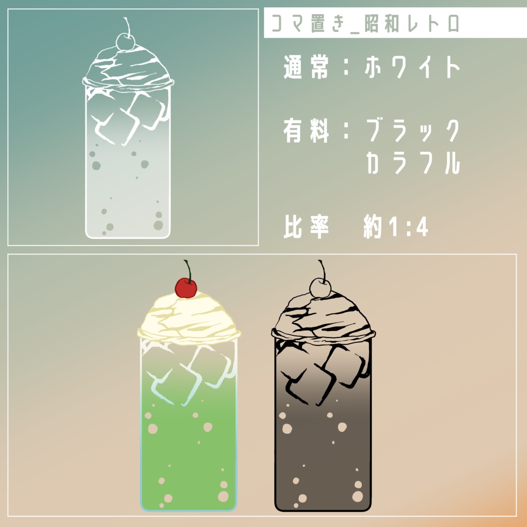 【無料/有料】フレーム・アイコン素材【全27種+105種】