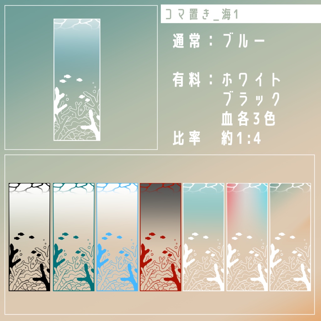 【無料/有料】フレーム・アイコン素材【全27種+105種】