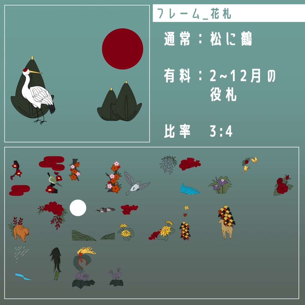 【無料/有料】フレーム・アイコン素材【全27種+105種】