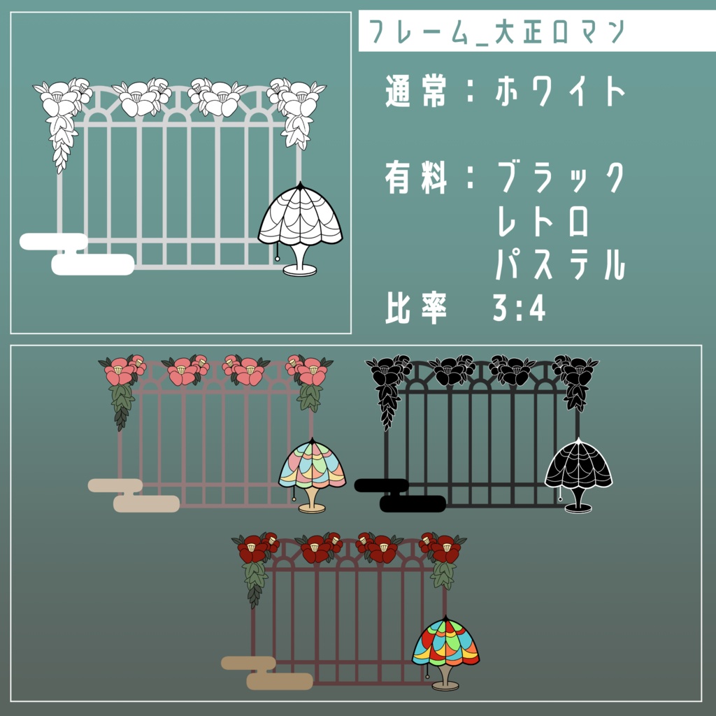 【無料/有料】フレーム・アイコン素材【全27種+105種】