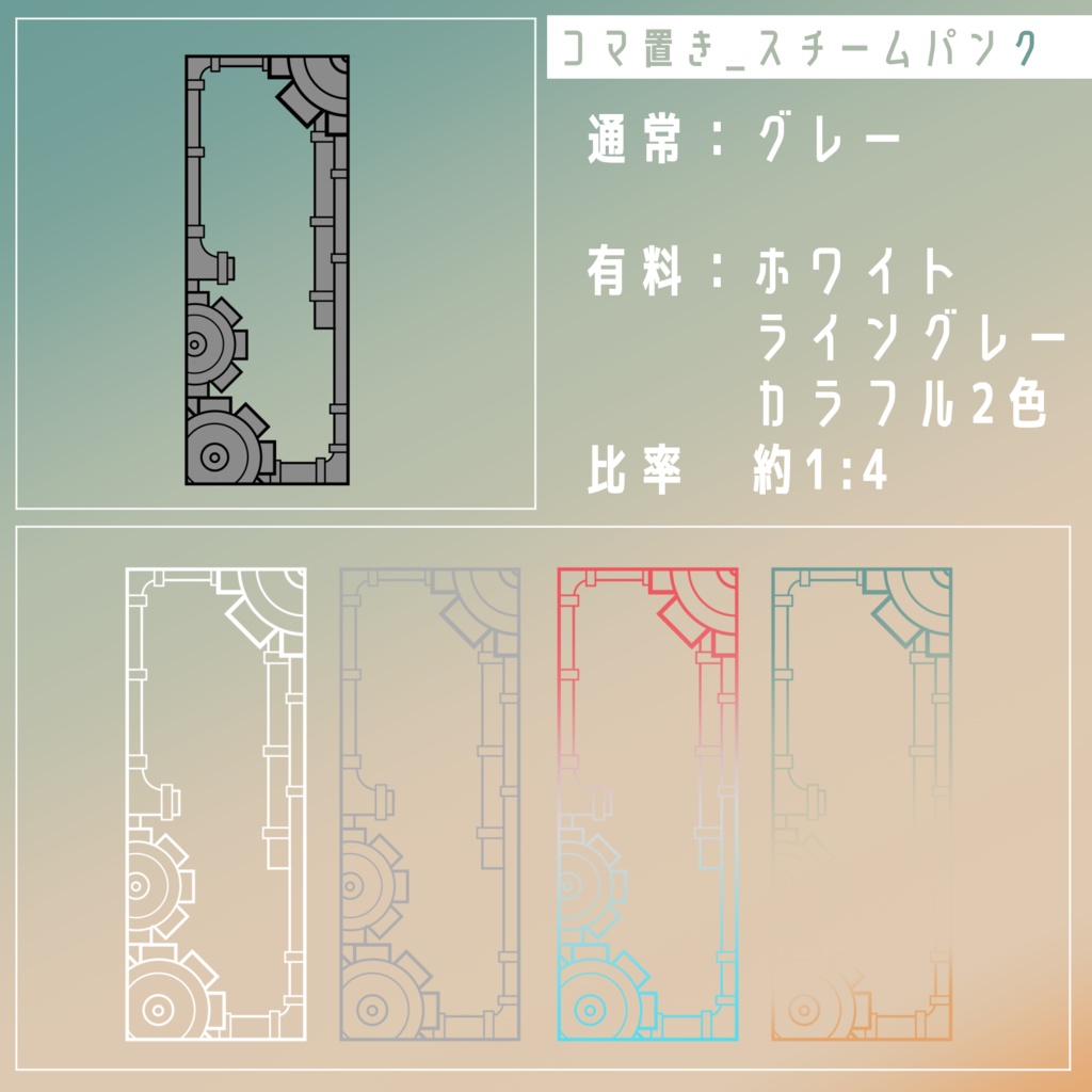 【無料/有料】フレーム・アイコン素材【全27種+105種】