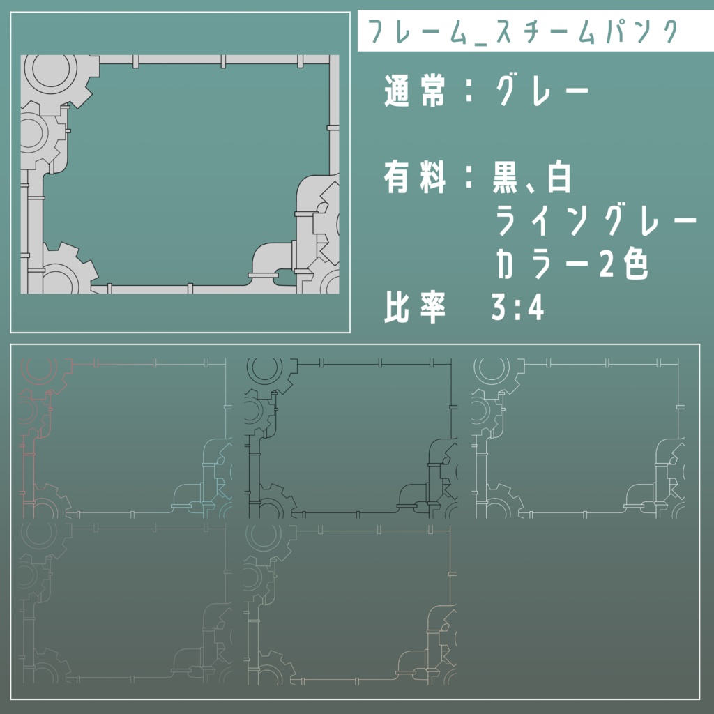 【無料/有料】フレーム・アイコン素材【全27種+105種】