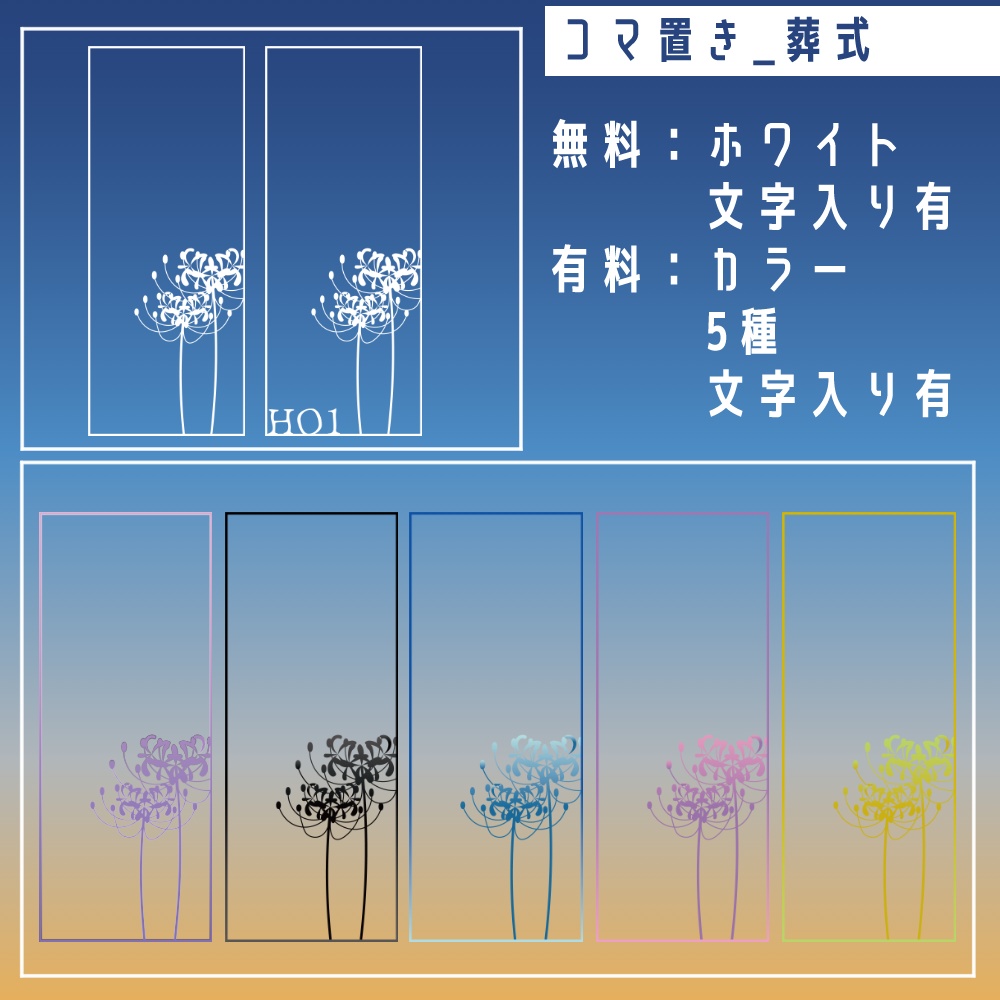 【無料/有料】フレーム・アイコン素材【全78種+495種】