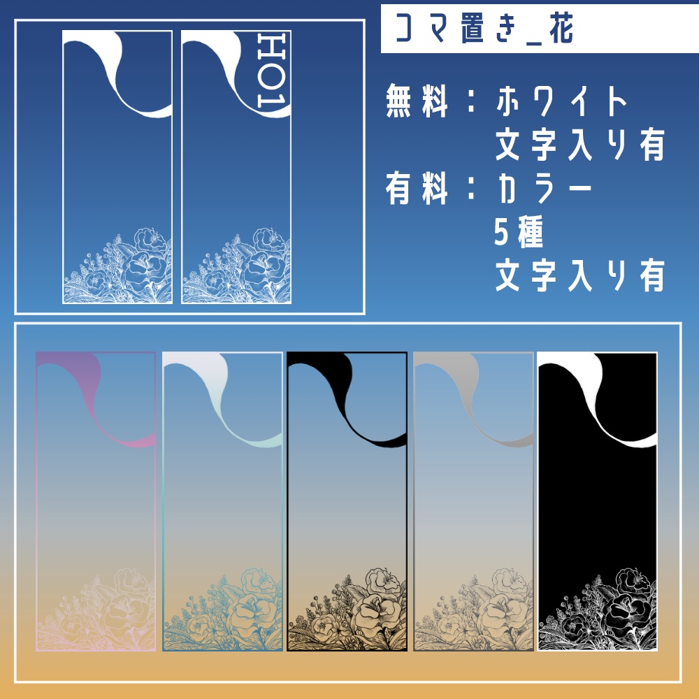 【無料/有料】フレーム・アイコン素材【全78種+495種】