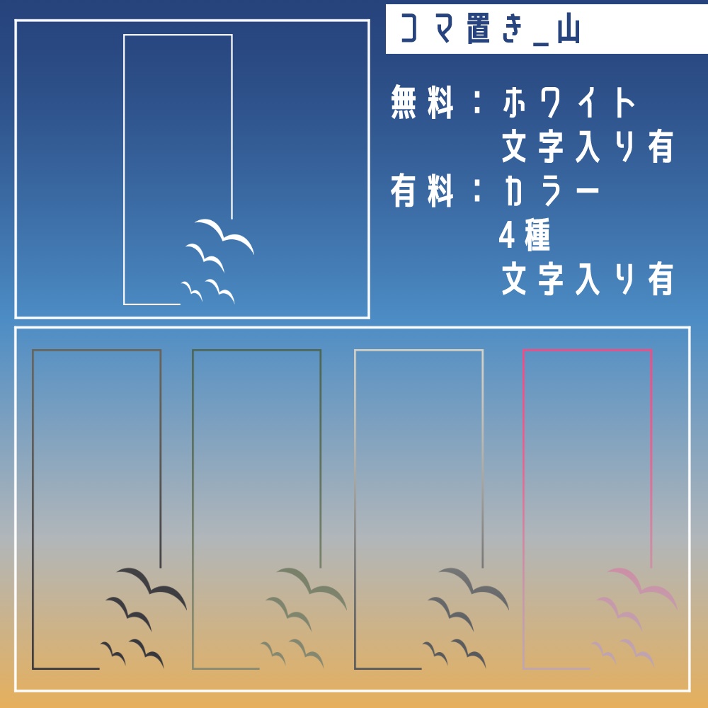 【無料/有料】フレーム・アイコン素材【全78種+495種】