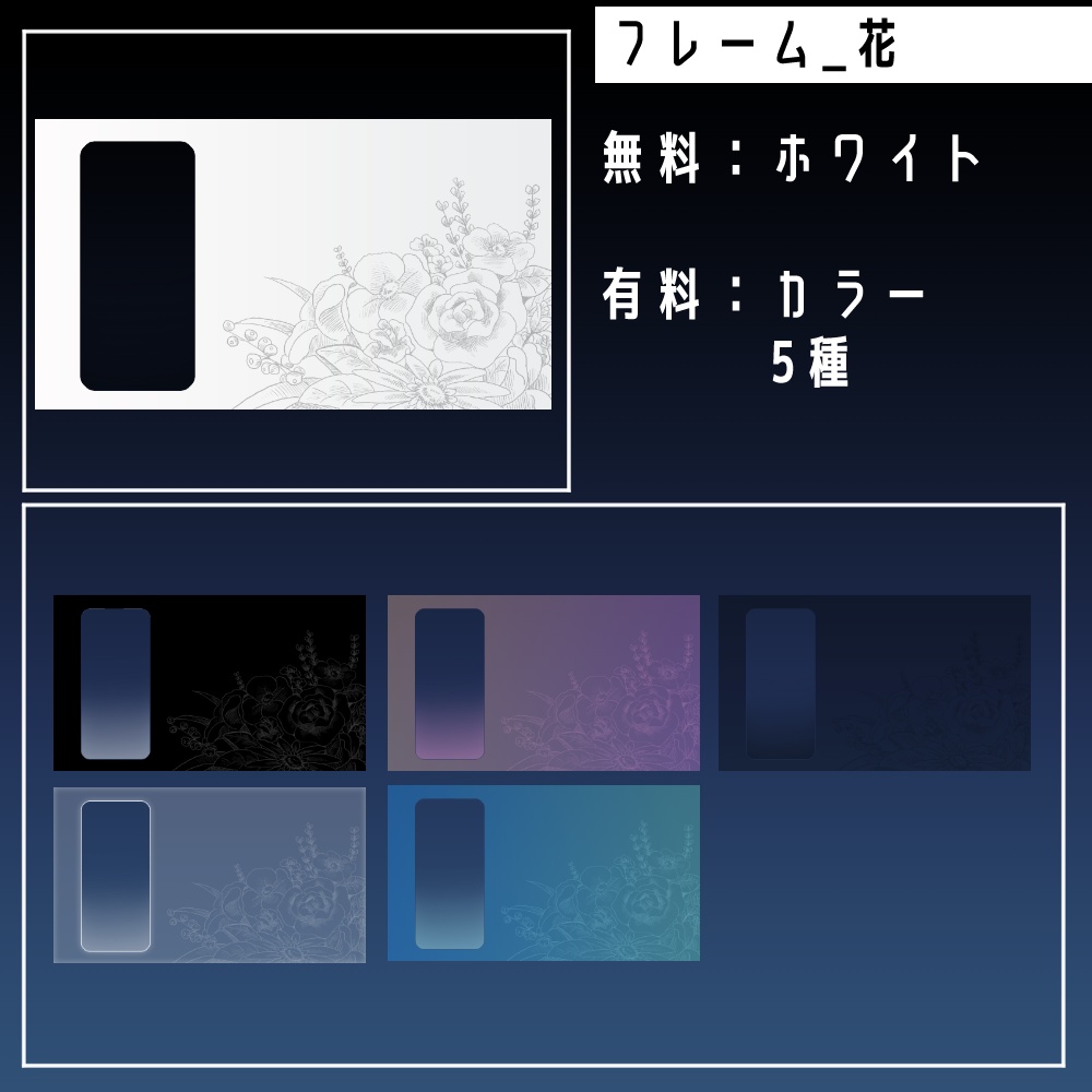 【無料/有料】フレーム・アイコン素材【全78種+495種】