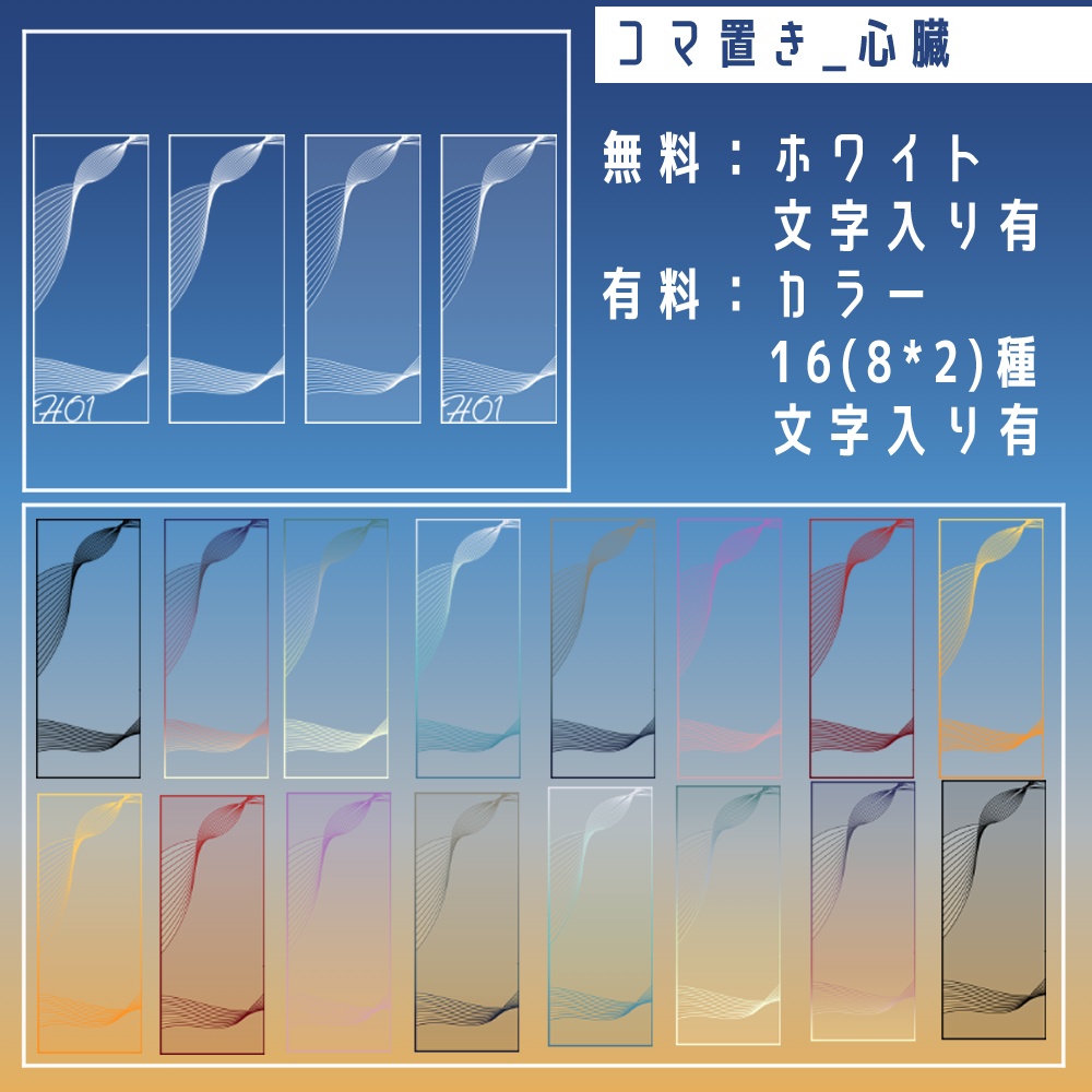 【無料/有料】フレーム・アイコン素材【全78種+495種】