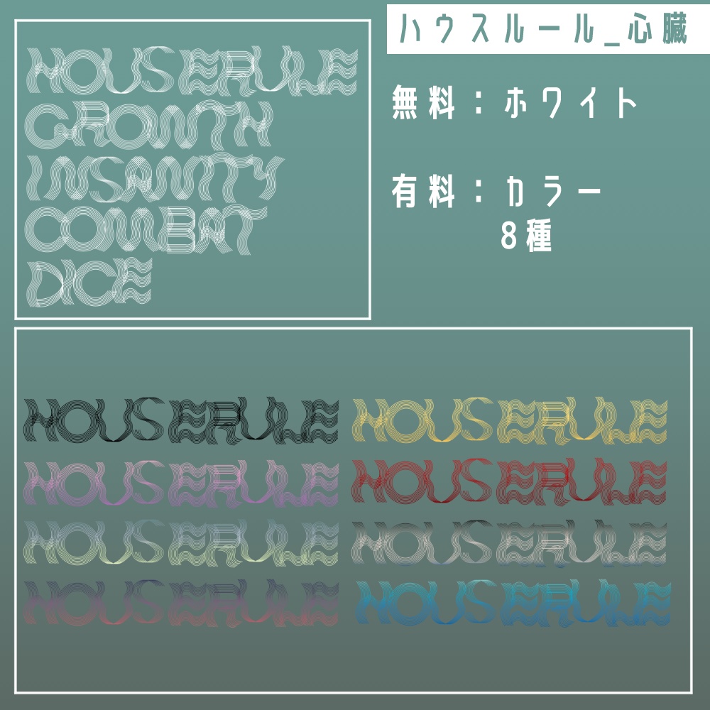 【無料/有料】フレーム・アイコン素材【全78種+495種】