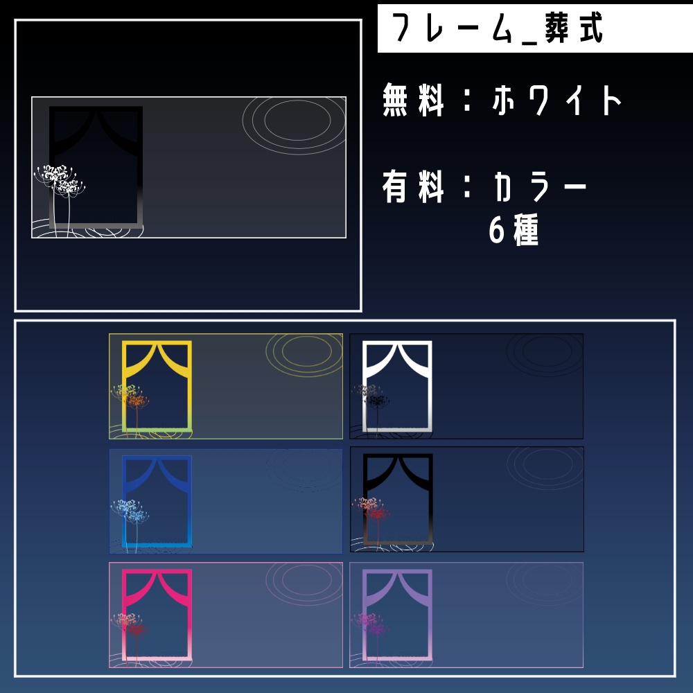 【無料/有料】フレーム・アイコン素材【全78種+495種】