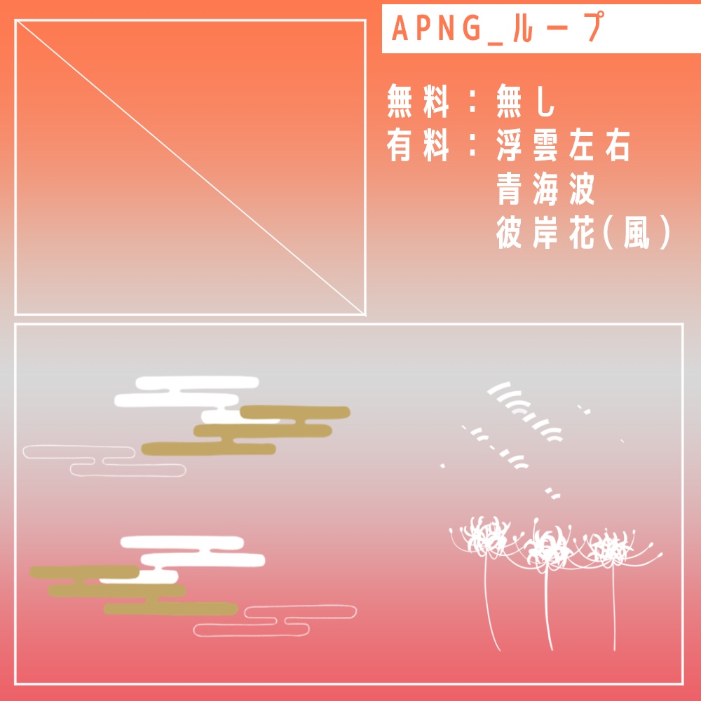 【無料/有料】フレーム・アイコン素材【全78種+495種】