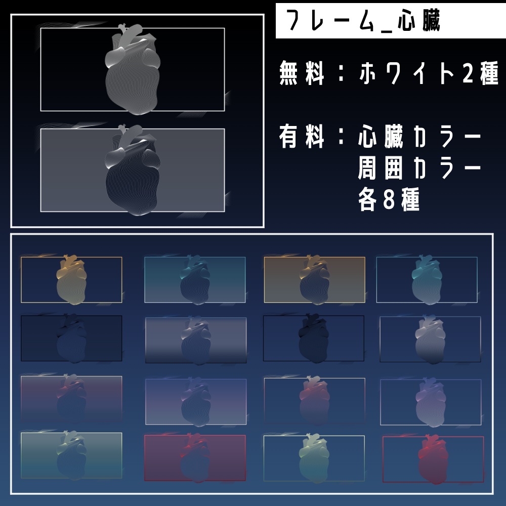 【無料/有料】フレーム・アイコン素材【全78種+495種】