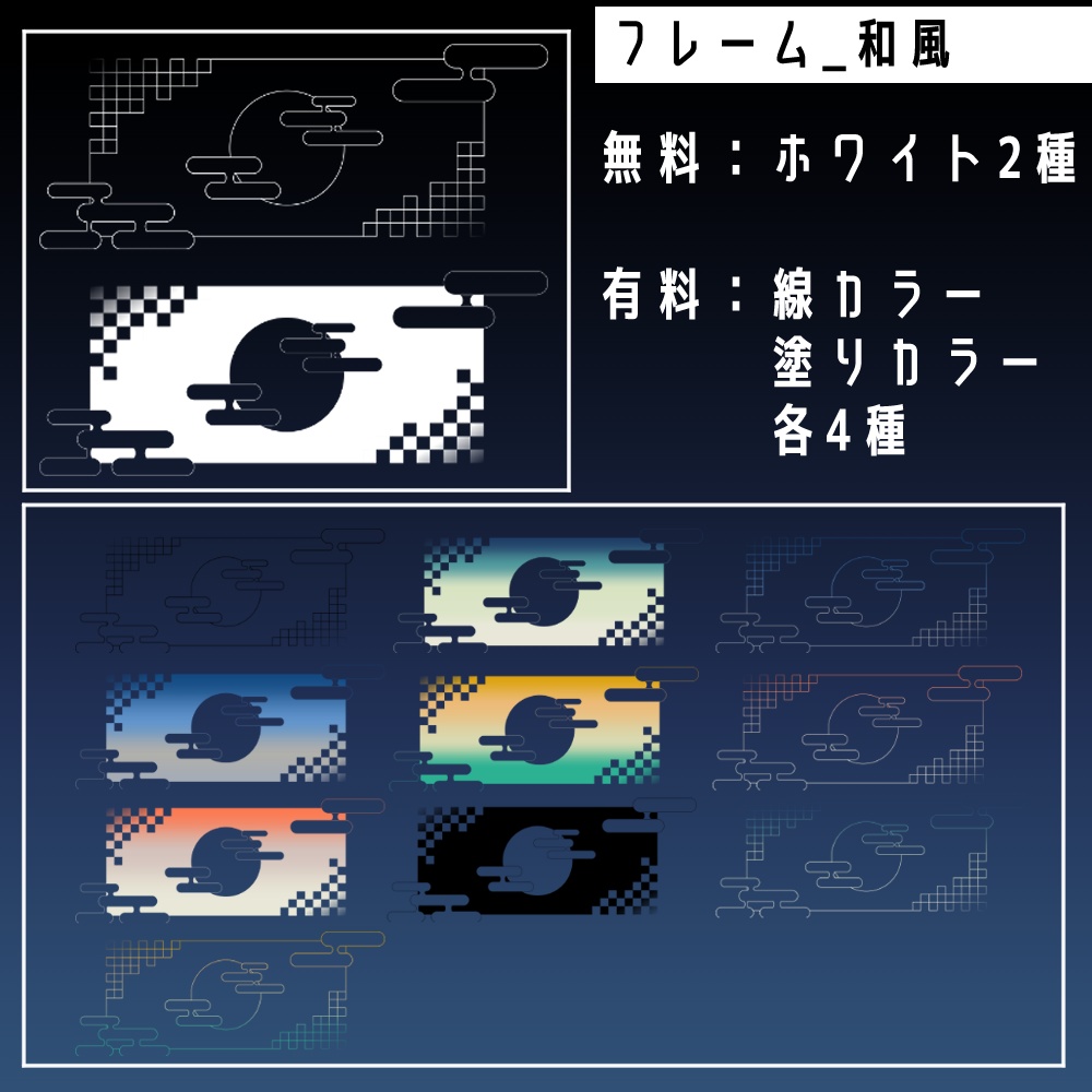 【無料/有料】フレーム・アイコン素材【全78種+495種】