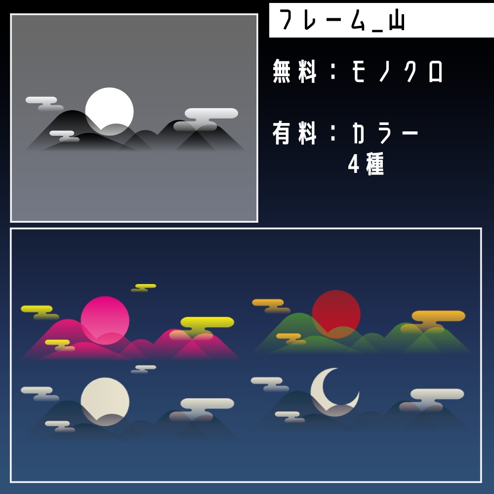 【無料/有料】フレーム・アイコン素材【全78種+495種】