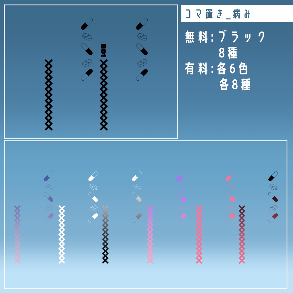【無料/有料】フレーム・アイコン素材【全75種+395種】