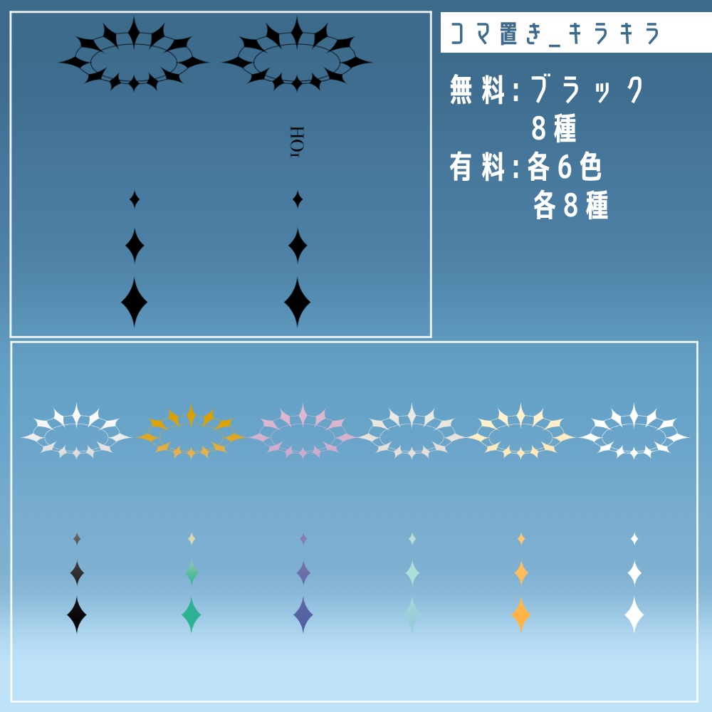 【無料/有料】フレーム・アイコン素材【全75種+395種】